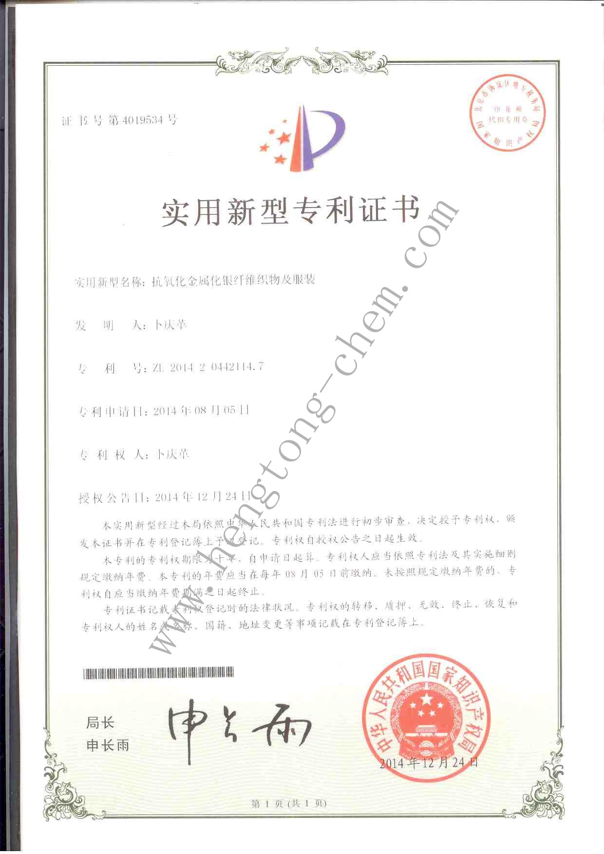 抗酸化金属化銀繊維織物及び衣服