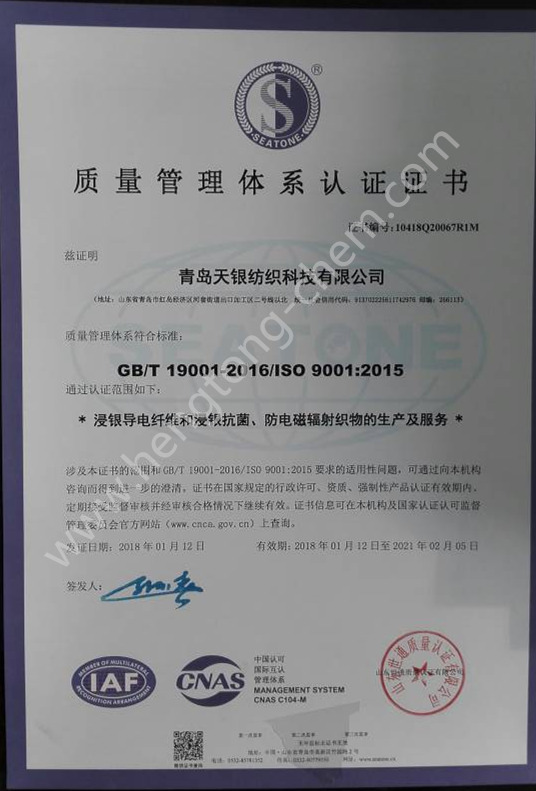 品質管理システムは証明書を認証する(中国語)
